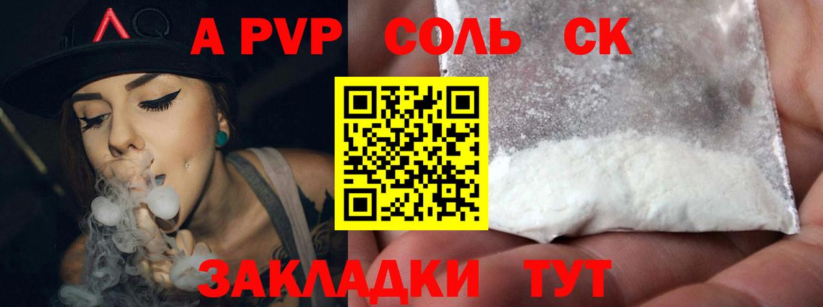 A PVP  A PVP кристаллы  A PVP кристаллы  Вход с VPN  Выборг  Alpha-PVP СК 
