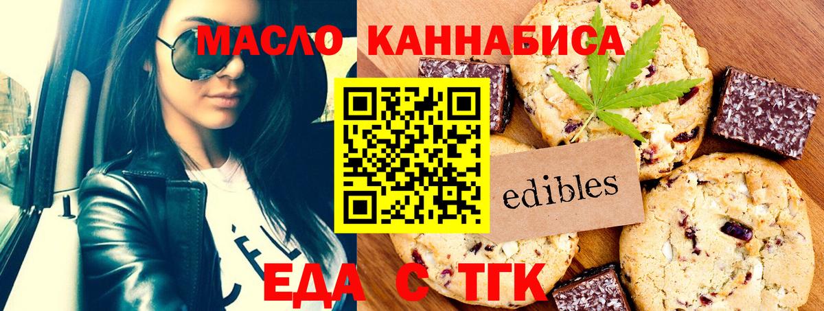 Выборг  Еда ТГК конопля  Вход с VPN 