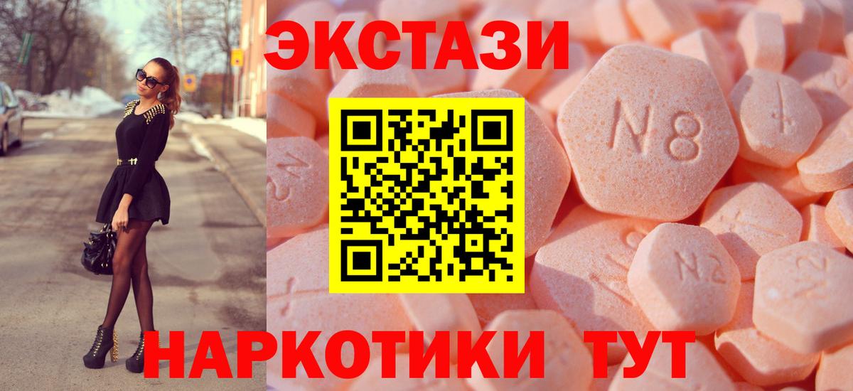 Экстази XTC Выборг