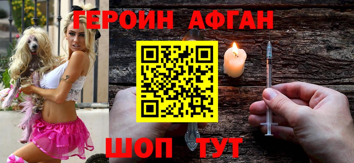 ГЕРОИН  Вход с VPN  Выборг  Героин белый 
