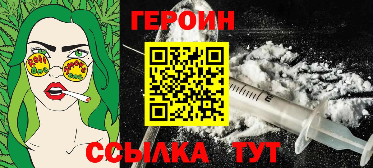 Героин Афган Выборг