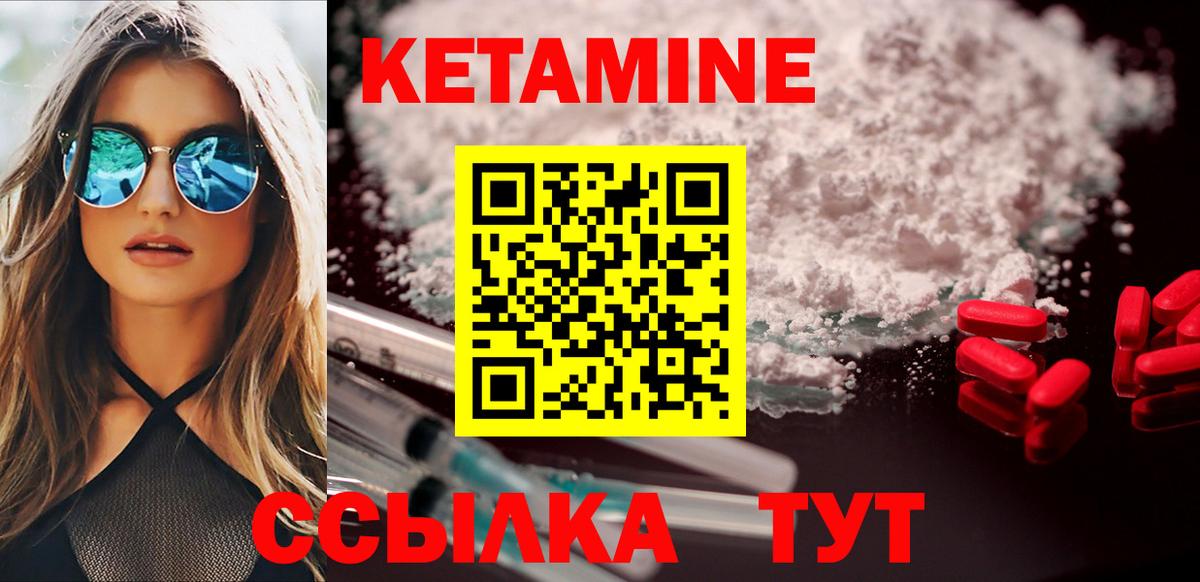 КЕТАМИН VHQ  Вход с VPN  блэк спрут   Кетамин VHQ  Выборг 