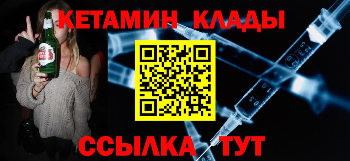 Кетамин ketamine Выборг