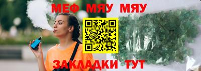 мяу мяу мука Кунгур