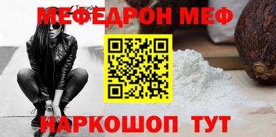 мяу мяу мука Кунгур