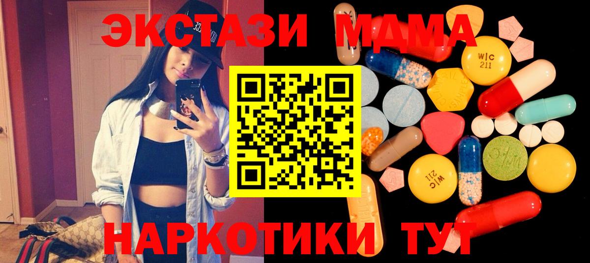 Выборг  МДМА VHQ  МДМА кристаллы  MDMA  Вход с VPN 