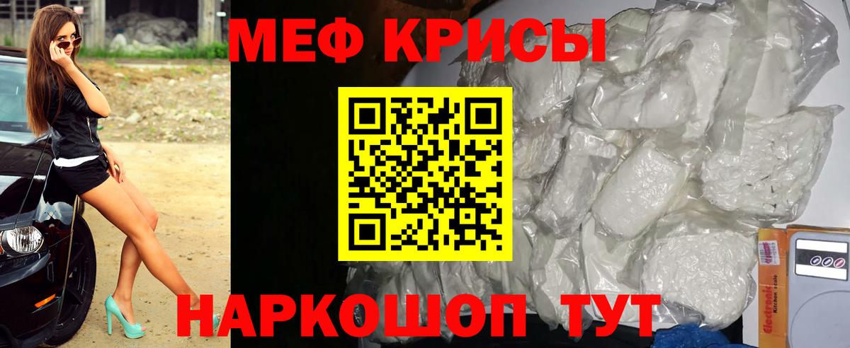 МЯУ-МЯУ кристаллы  МЕФ  Выборг  Вход с VPN  Меф мяу мяу 