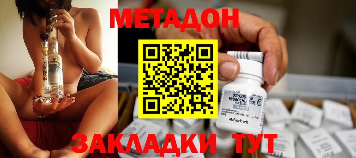Метадон methadone  мега вход  Выборг  Метадон кристалл  Вход с VPN 