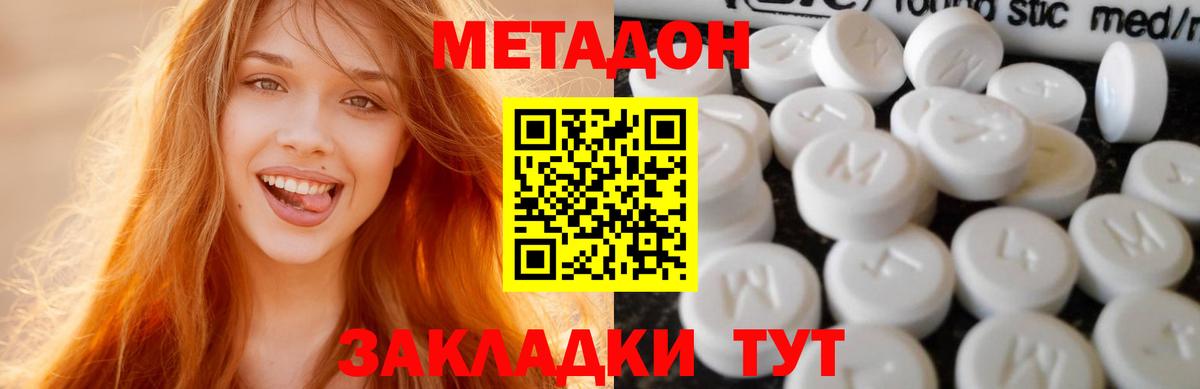 МЕТАДОН VHQ Выборг