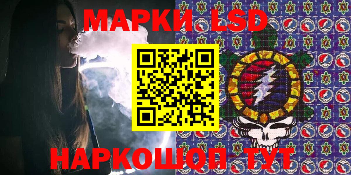 Выборг  Наркотические марки 1,8мг  Вход с VPN  Наркотические марки 1,8мг 