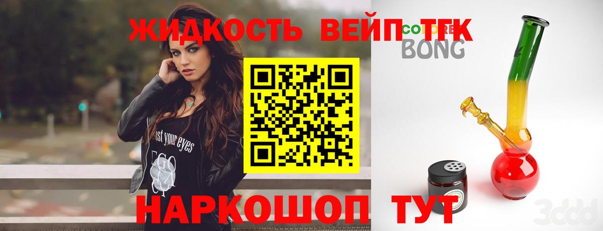 Дистиллят ТГК концентрат Выборг