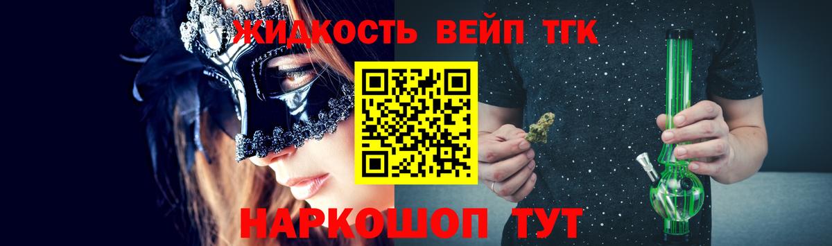 Выборг  ТГК жижа  блэк спрут как войти  ТГК вейп с тгк  Вход с VPN 